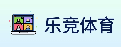 乐竞体育 logo